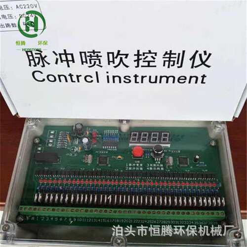 MB-20脉冲控制仪 面板式脉冲控制器脉冲除尘控制器20路离线控制仪
