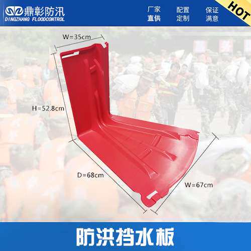 防洪防汛挡水板组合式L型ABS地下车库阻水板塑料防水挡板车库防水