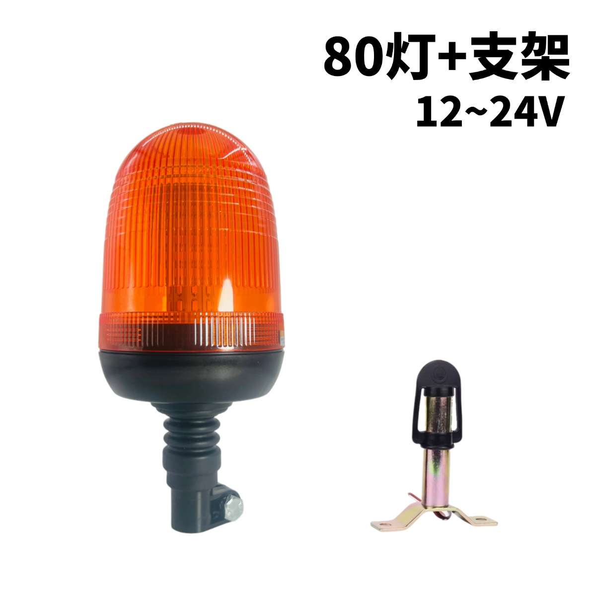 80LED工程车频闪灯汽车校车重工机械农用机械警示爆闪灯12-24v