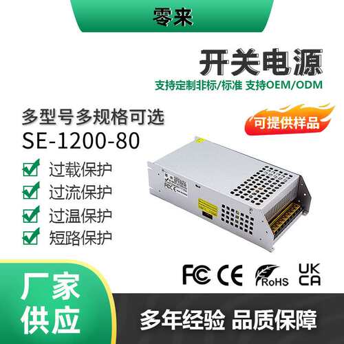 AC220V转DC80V350W-2000W SE系列大功率气泵水泵直流稳压电源