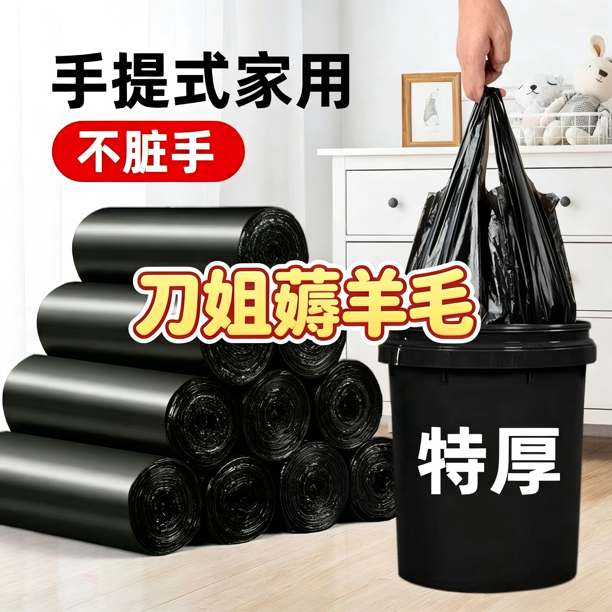 【刀姐群专属福利】家用家里袋加大加厚手提式厨余垃圾专用