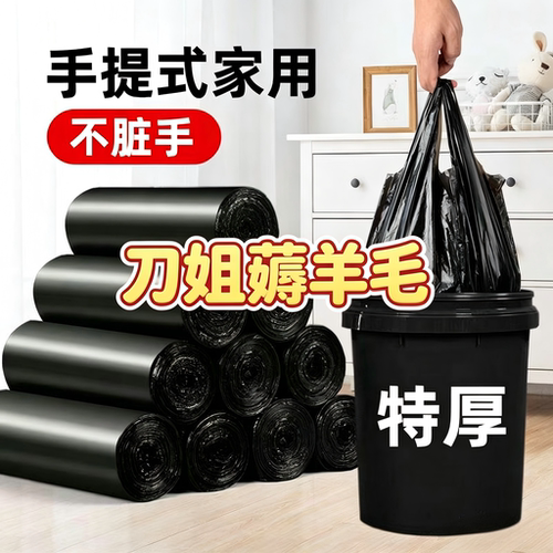 【刀姐群专属福利】家用家里袋加大加厚手提式厨余垃圾专用