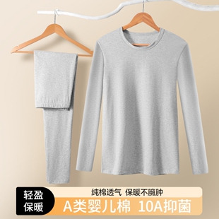 dfhruhtdryu男士保暖内衣秋衣秋裤套装打底上衣裤子一套男生秋冬