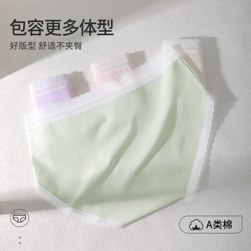 dfhruhtdryu甜美蕾丝花边女士内裤16cm加长底裆三角裤头中腰底裤