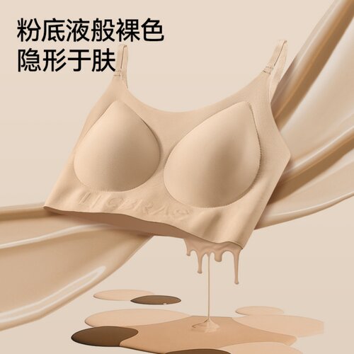 dfhruhtdryu女士文胸粉底液内衣一体式后背光面无痕多胸型防下垂