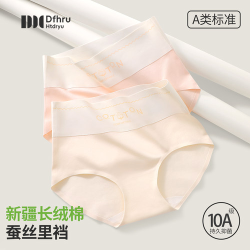 dfhruhtdryu女士内裤高腰收腹全包不夹臀新疆棉柔软舒适三角裤头