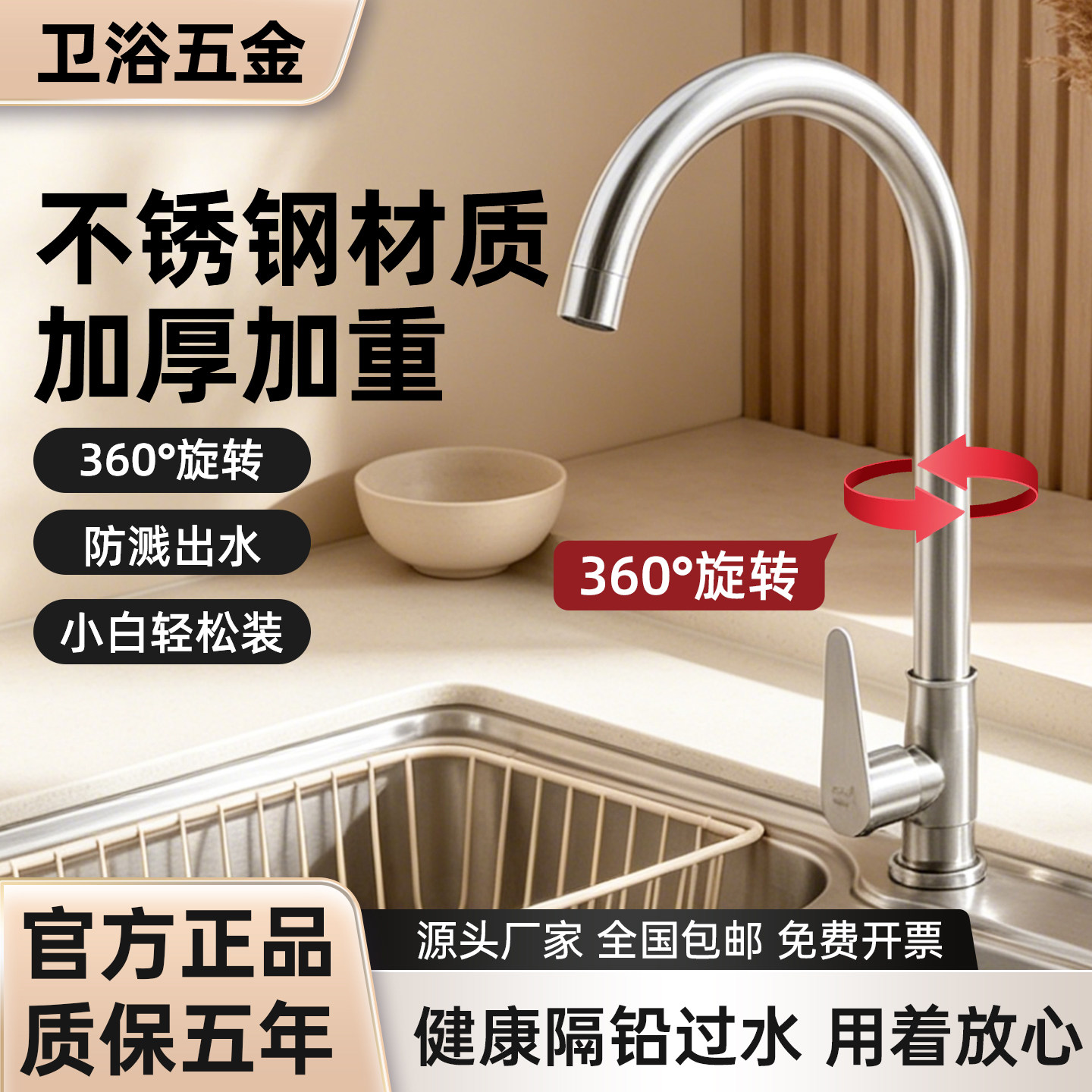不锈钢可旋转厨房水龙头