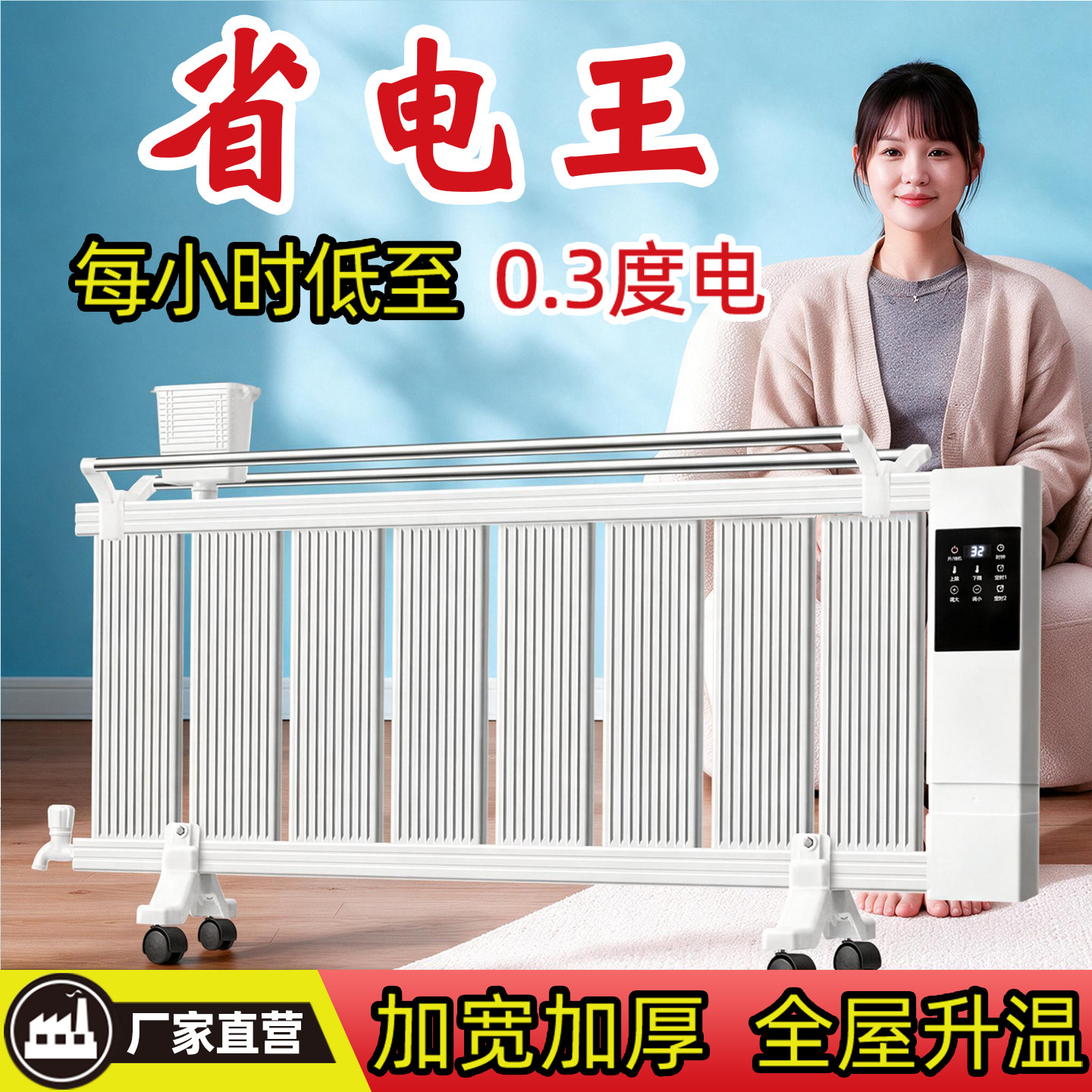 暖气片家用水暖加水电暖气片取暖器新型注水电暖器水循环节能省电