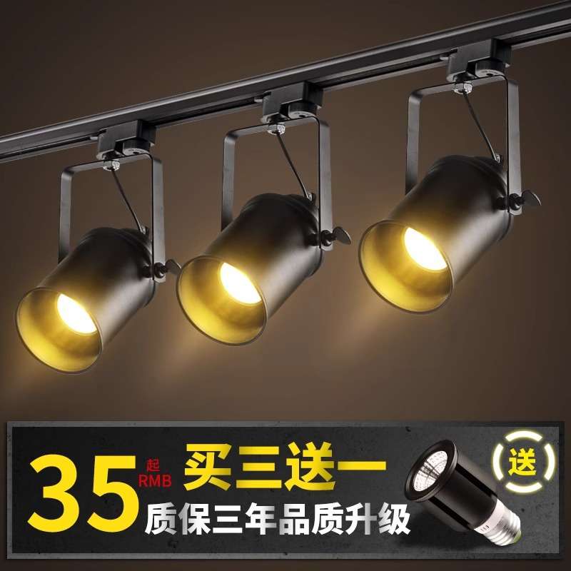 复古led轨道射灯服装店客厅酒吧台长杆cob美式工业风导轨吊顶射灯