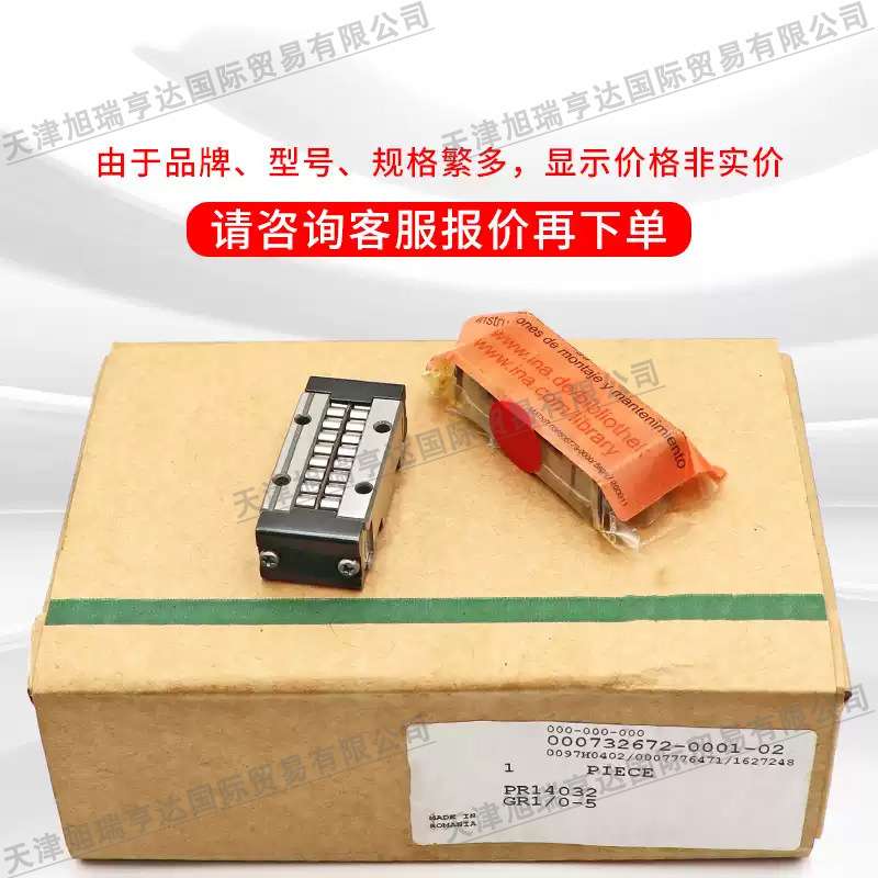 德国I原装进口滑块导轨 PR14032 PR14044 机床直线滑轨轴承