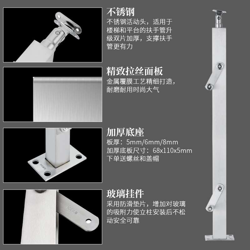 不锈钢扶手栏杆扁钢挂件楼梯立柱钢化玻璃护栏阳台家用围栏