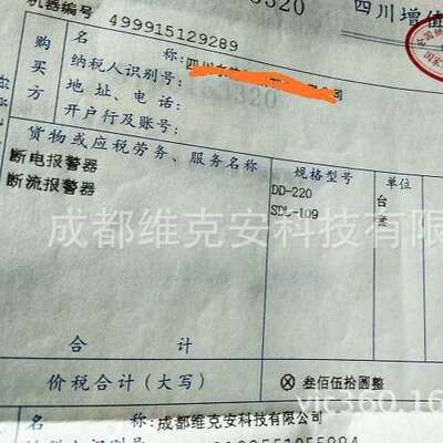 冷却水管道断水报警器，水管停水断流报警器SDL-1C没水断水报警