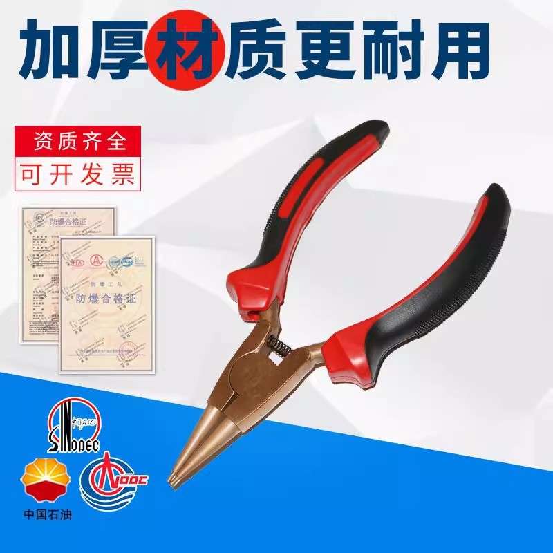 防爆卡簧钳内外挡圈钳无火花铜制钳子铜合金无火花铜钳子轴用穴用