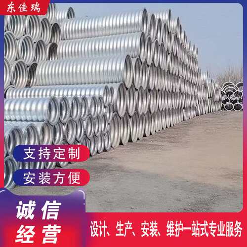 金属波纹涵管镀锌整装拼装公路桥梁隧道涵洞排水用金属波纹管涵