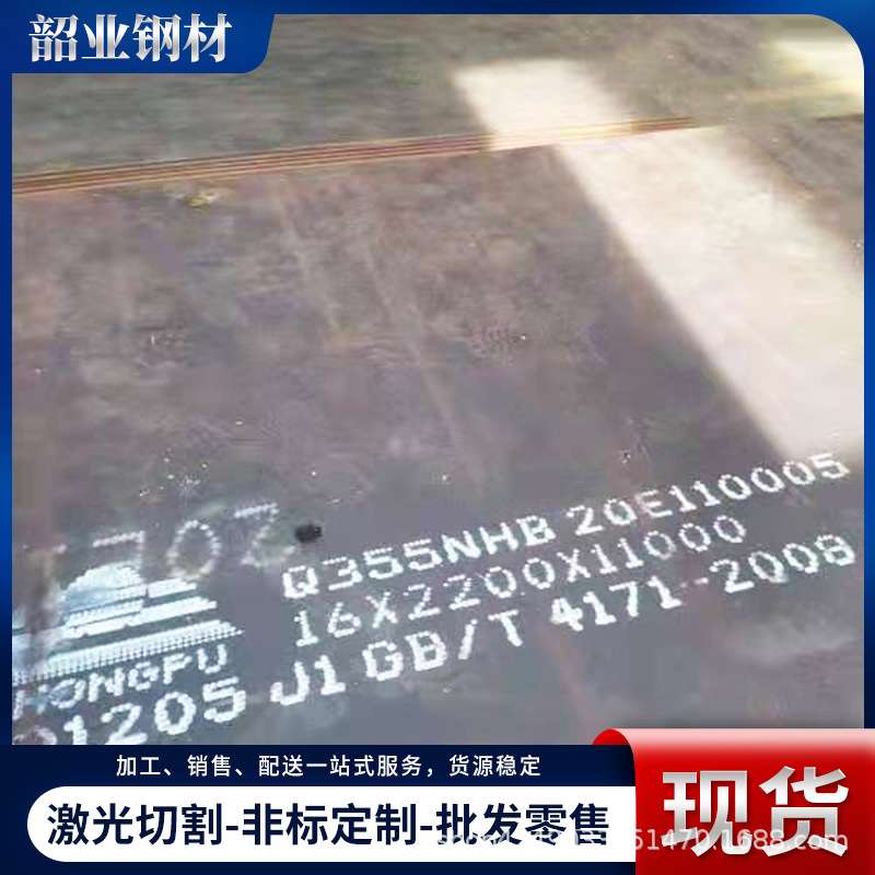 Q295NH耐候板钢板碳中厚钢合金板Q295NH冷热轧耐候造船铁钢耐候板