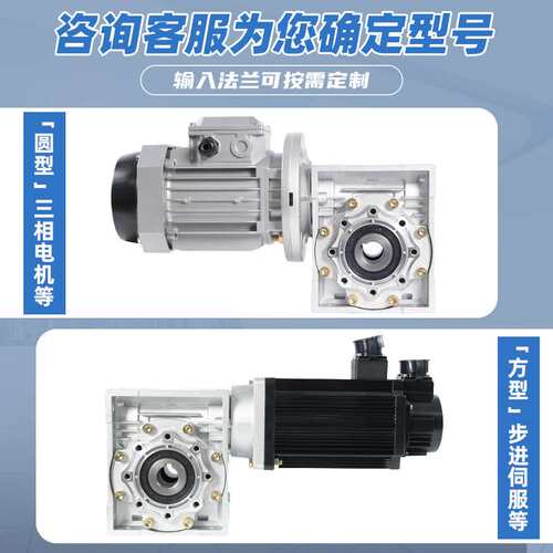 RV30 40 50 63 75 90110减速机蜗轮蜗杆齿轮箱小型NMRV涡轮减速器
