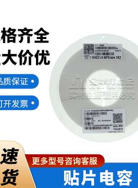 国巨0402 贴片陶瓷电容器 现货 CC0402CRNPO9BN1R2 1.2pF 50V NP0