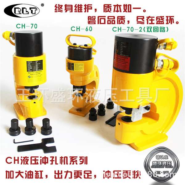 CH-60/70液压冲孔机角铁打孔机角钢打孔器横担冲孔铜排槽钢冲孔机