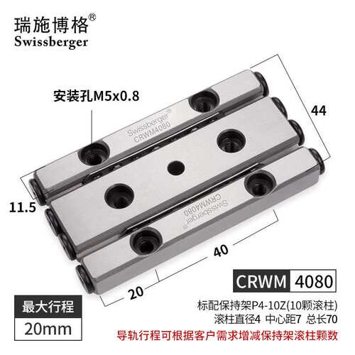 瑞施博格国产CRWM4三排交叉滚子导轨可替换THK/IKOV型滚柱导轨