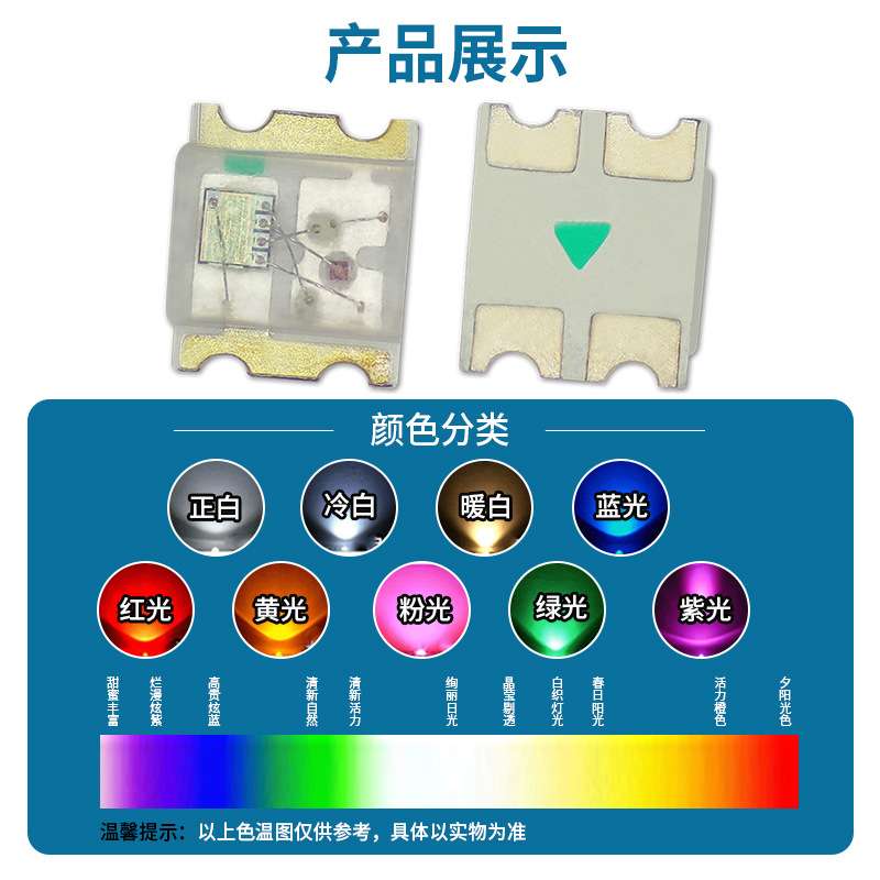 0805rgb灯珠内置IC芯片红蓝绿七彩灯珠0807幻彩快闪慢闪灯珠贴片
