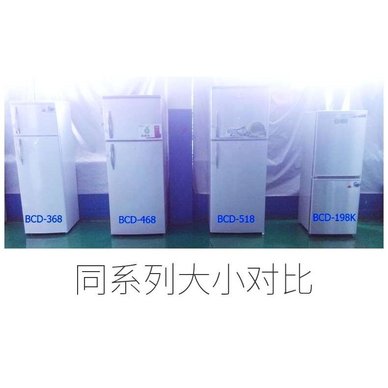 美利乐太阳能冰箱BCD-518太阳能冰箱368L直流冰箱外贸出口