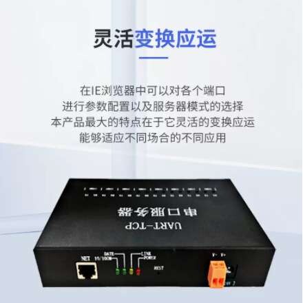 智能485服务器 串口集线器 带地址码 支持多主多从RS485/422