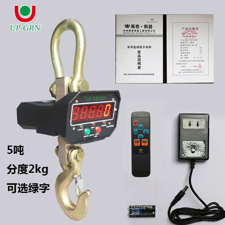 杭州万泰无线电子吊秤直视配无线手持仪表 3吨OCS吊钩秤行车秤5T