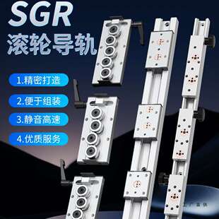 内置双轴心直线导轨SGR10 15N 20 25 35滚轮锁紧滑块光轴滑轨滑道
