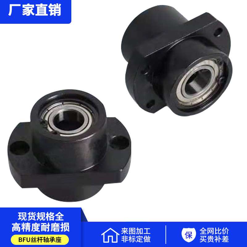 轴承座嵌入型BFU42-626 6205 6905-35孔6 8 10 12 20 25 30 40 50
