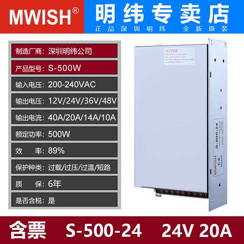 明纬S-500W600W可调开关电源220v转12V24V36V48V直流变压器20A40A
