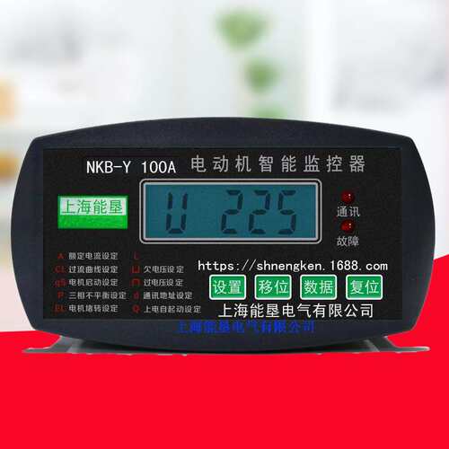 电动机保护装置NZ900F-150A电机监控保护能垦电机缺相保护器