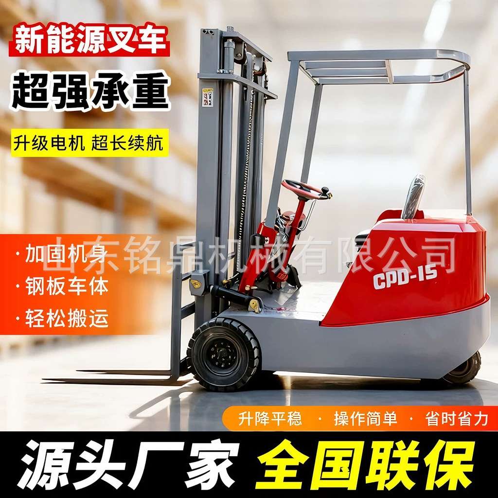 迷你型座驾式新能源三轮电动叉车全自动液压升降推高货物仓储货叉