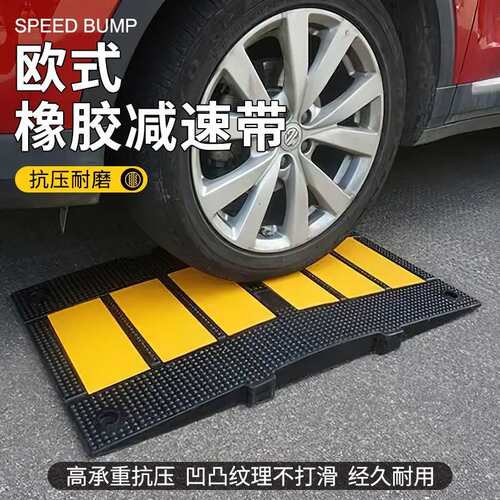 厂家直销橡胶欧式减速带道路减速板高速公路汽车斜坡缓冲带限速带