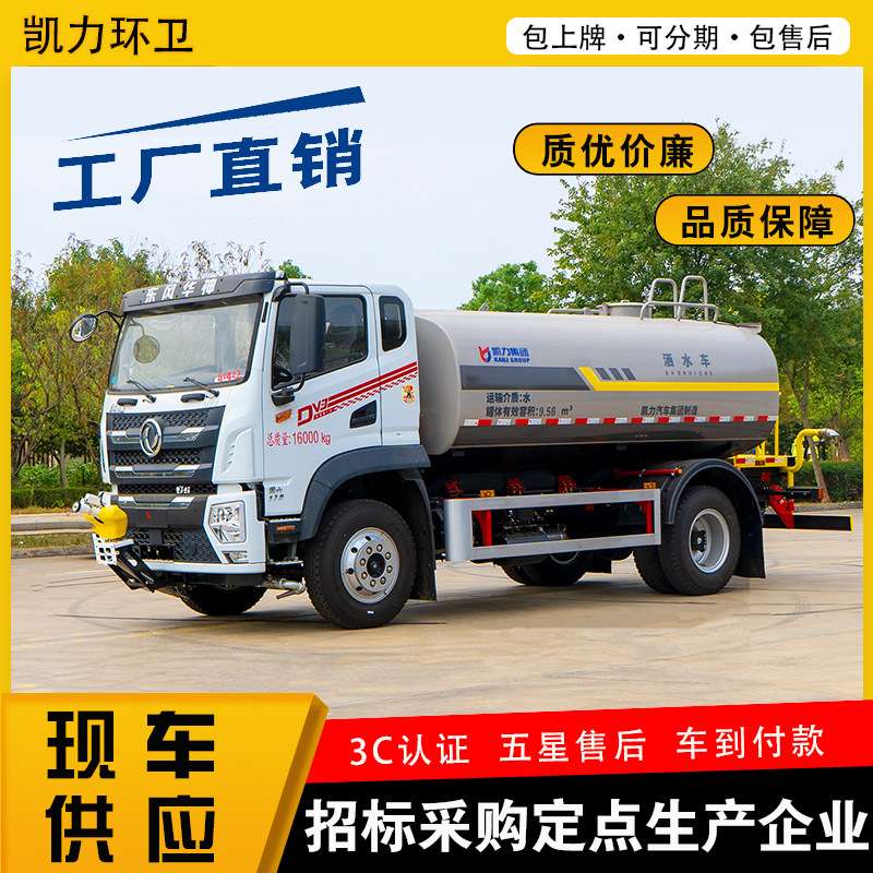 2025新款东风华神DV3 12方洒水车绿化喷洒  电泳工艺 防腐防锈