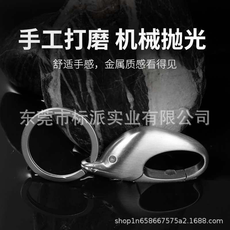 fegve不锈钢海豚汽车钥匙扣圈个性创意男女士钥匙挂件收纳扣圈链