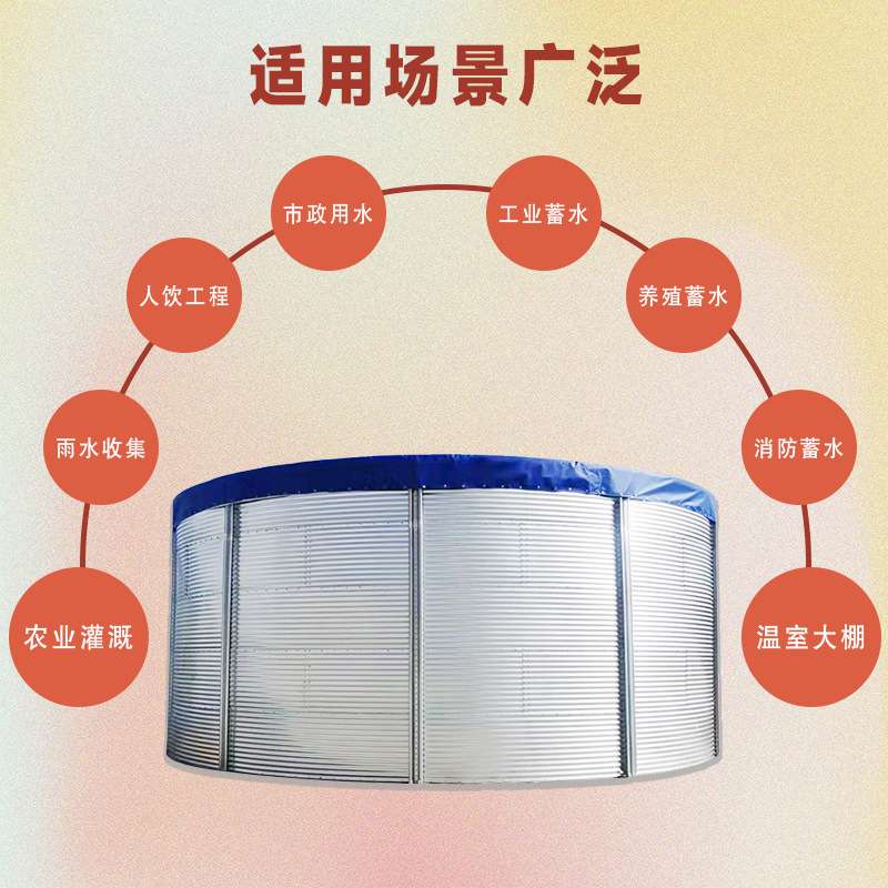 镀锌板水池户外帆布鱼池化工储液罐圆形组装式高标准农田蓄水池