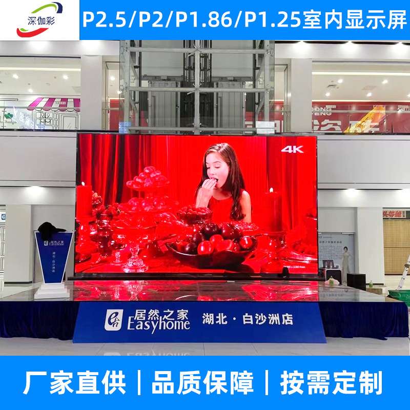 室内LED显示屏P2.5P1.25视频会议室直播间全彩led高清广告显示屏
