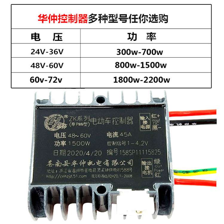 电动三轮车控制器24v36v48v60v72v1500w2000w有刷电机专用调速器