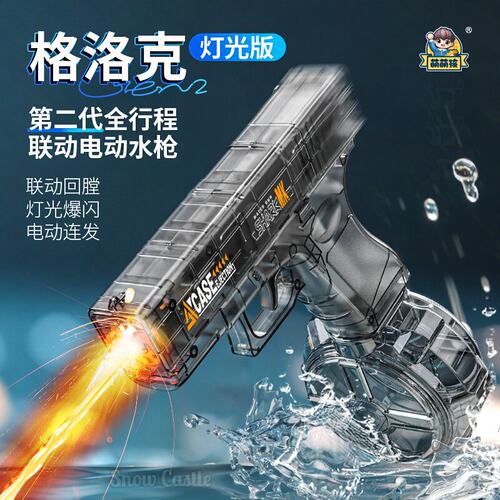 洛克透明灯光连发大容量水枪