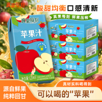 真果每刻苹果汁果汁饮品饮料酸甜均衡鲜果原料儿童可饮125ml*36盒