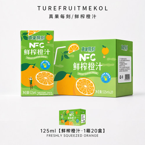 真果每刻100%NFC橙汁0添加果汁