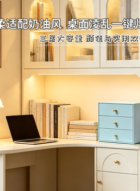 抽屉式桌面收纳盒办公室宿舍书桌化妆台防尘整理盒储物盒收纳神器