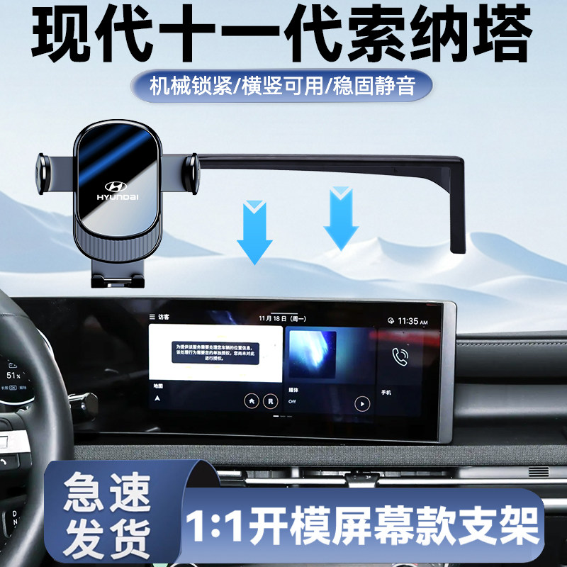 24-26款现代十一代索纳塔