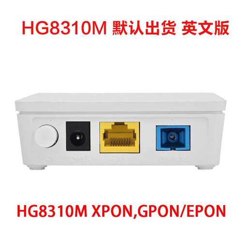 17款 HG8010 HG8310M XPON EPON GPON 1GE ONT ONU千兆英文外贸
