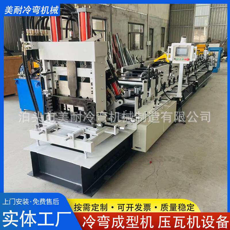 可冲孔C型钢设备檩条导轨c型槽冷弯机器加强筋钢带滚压成型机