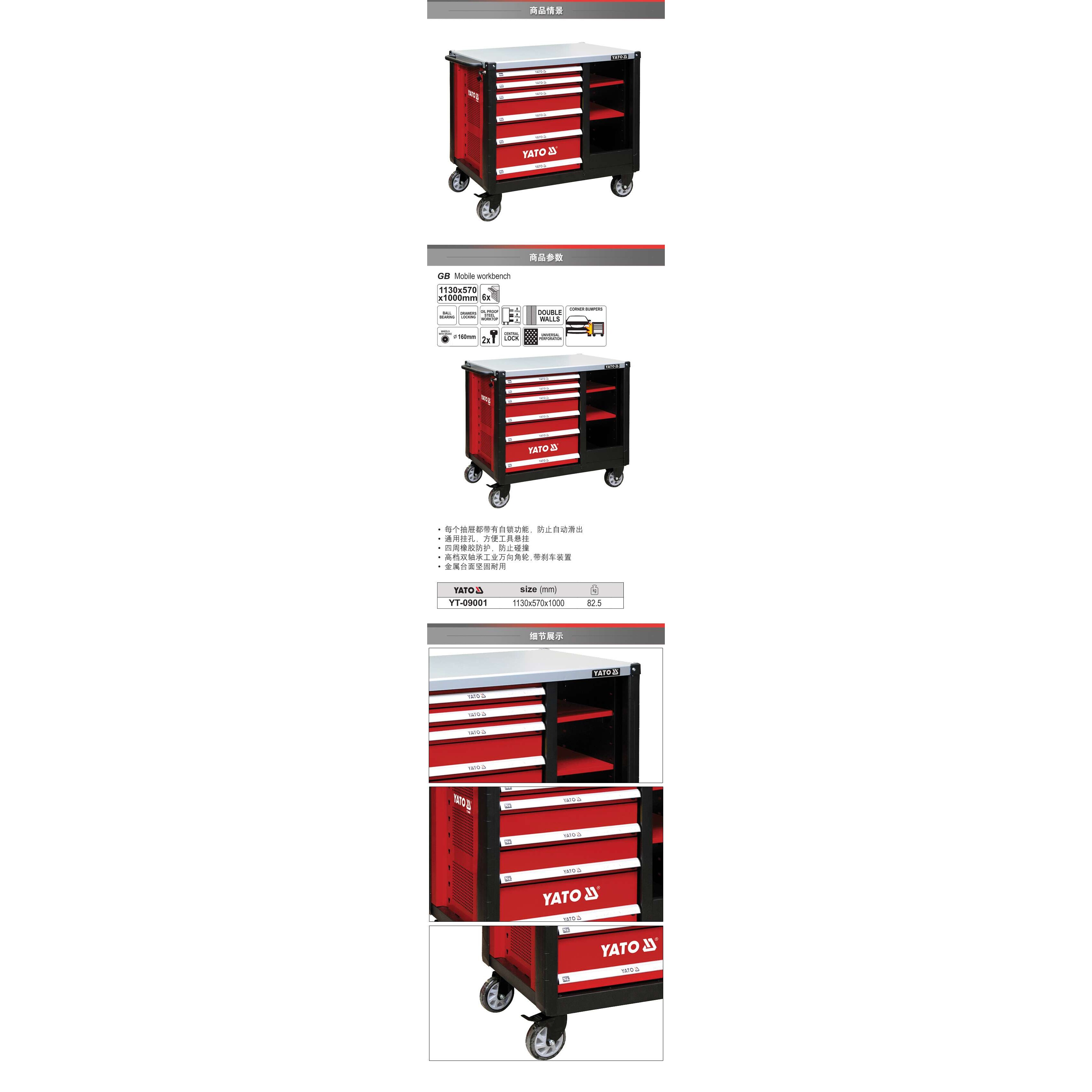 易尔拓汽修工具车工具柜车间6抽屉式多功能移动工具箱YT-09001