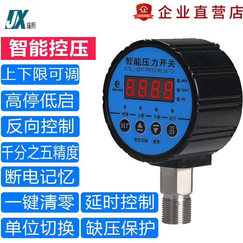数显空压机压力开关控制器气压自动开关气泵全自动可调空气压缩机