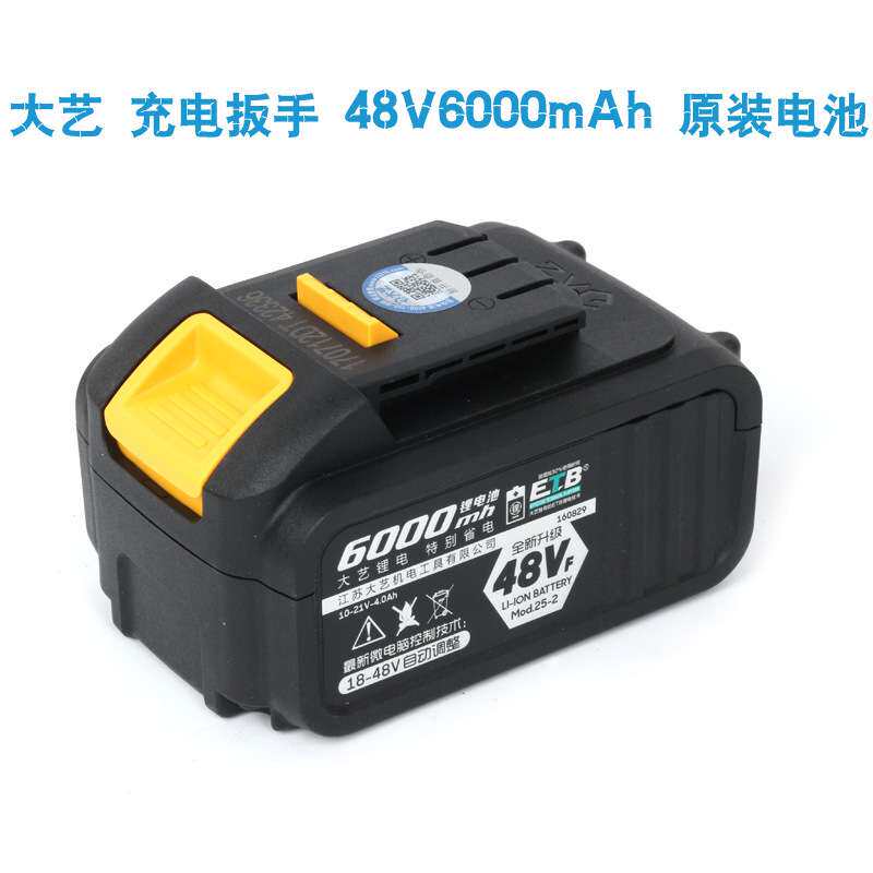 大艺电动扳手配件裸机机身机头48V2106-2充电器88V9000毫安单电池