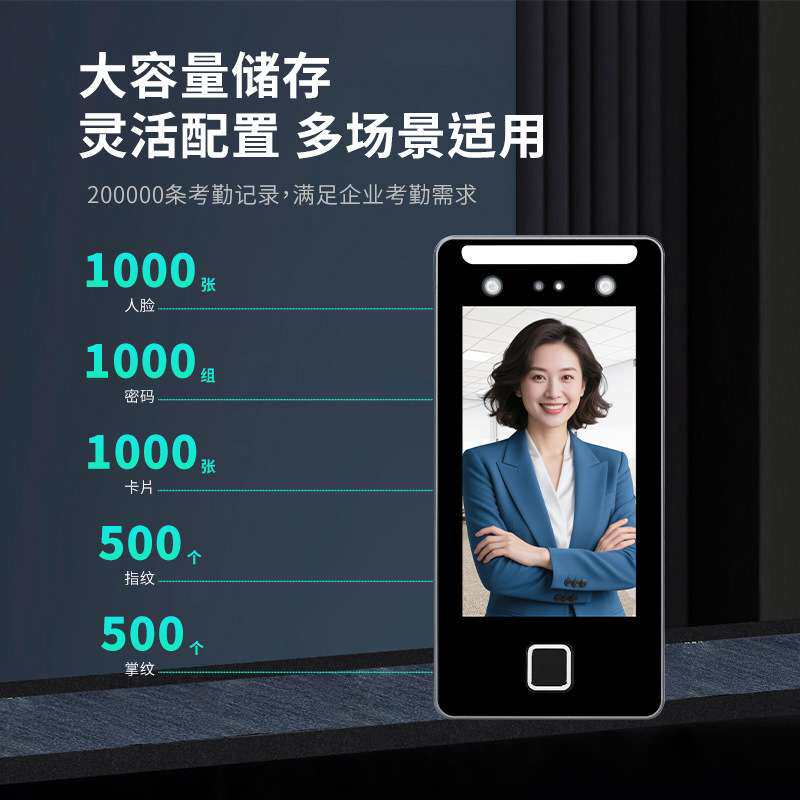 办公室7寸人脸识别门禁考勤机 酒店闸机指纹密码联网门禁一体机
