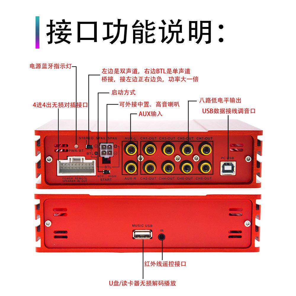汽车音响改装无损安装DSP功放数字音频处理器4进8出6路功放31段